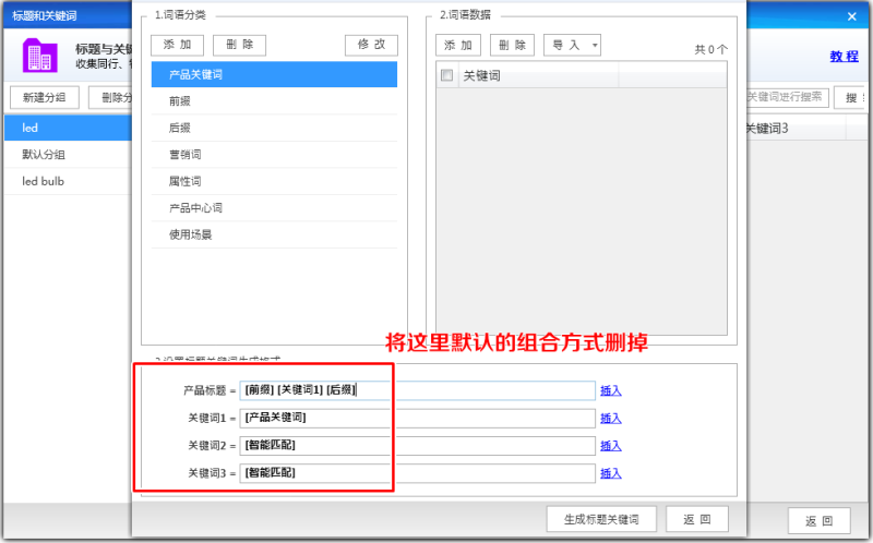 非零科技|关键词归类|阿里巴巴|P4P|爆品打造