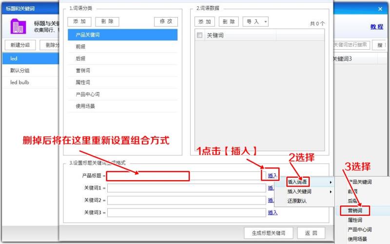 非零科技|关键词归类|阿里巴巴|P4P|爆品打造