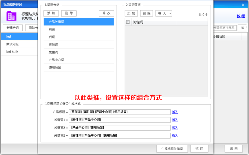 非零科技|关键词归类|阿里巴巴|P4P|爆品打造