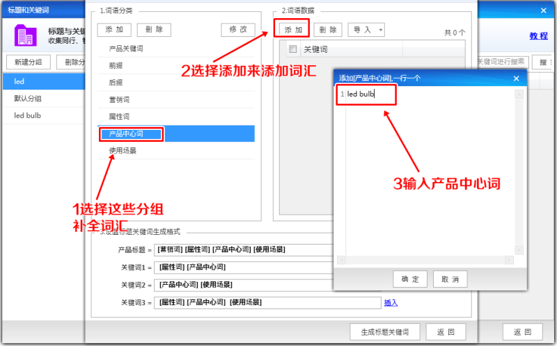 非零科技|关键词归类|阿里巴巴|P4P|爆品打造