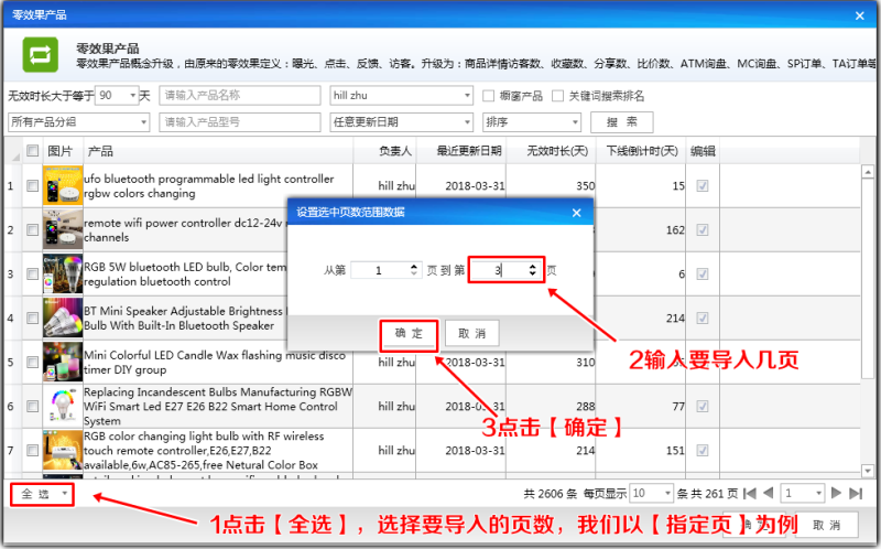 非零科技|关键词归类|阿里巴巴|P4P|爆品打造