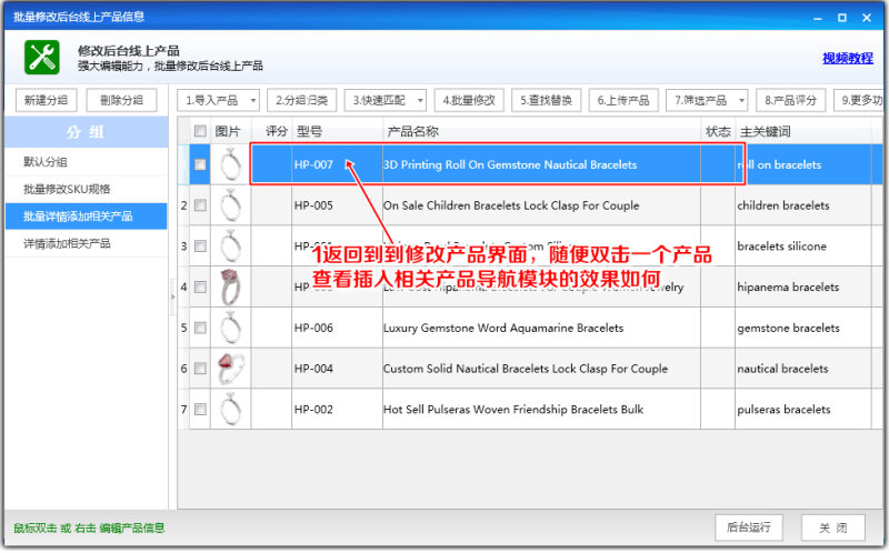 非零科技|关键词归类|阿里巴巴|P4P|爆品打造